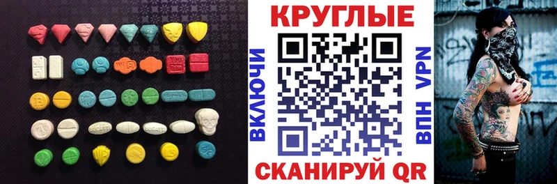 Экстази 250 мг  Бакал 