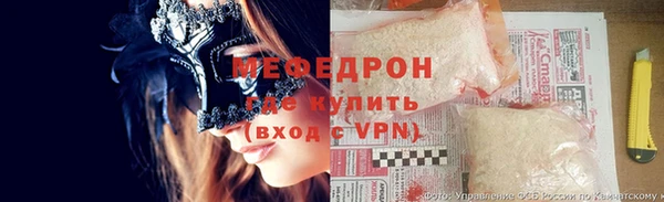 мефедрон мука Армянск