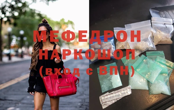 мефедрон мука Армянск